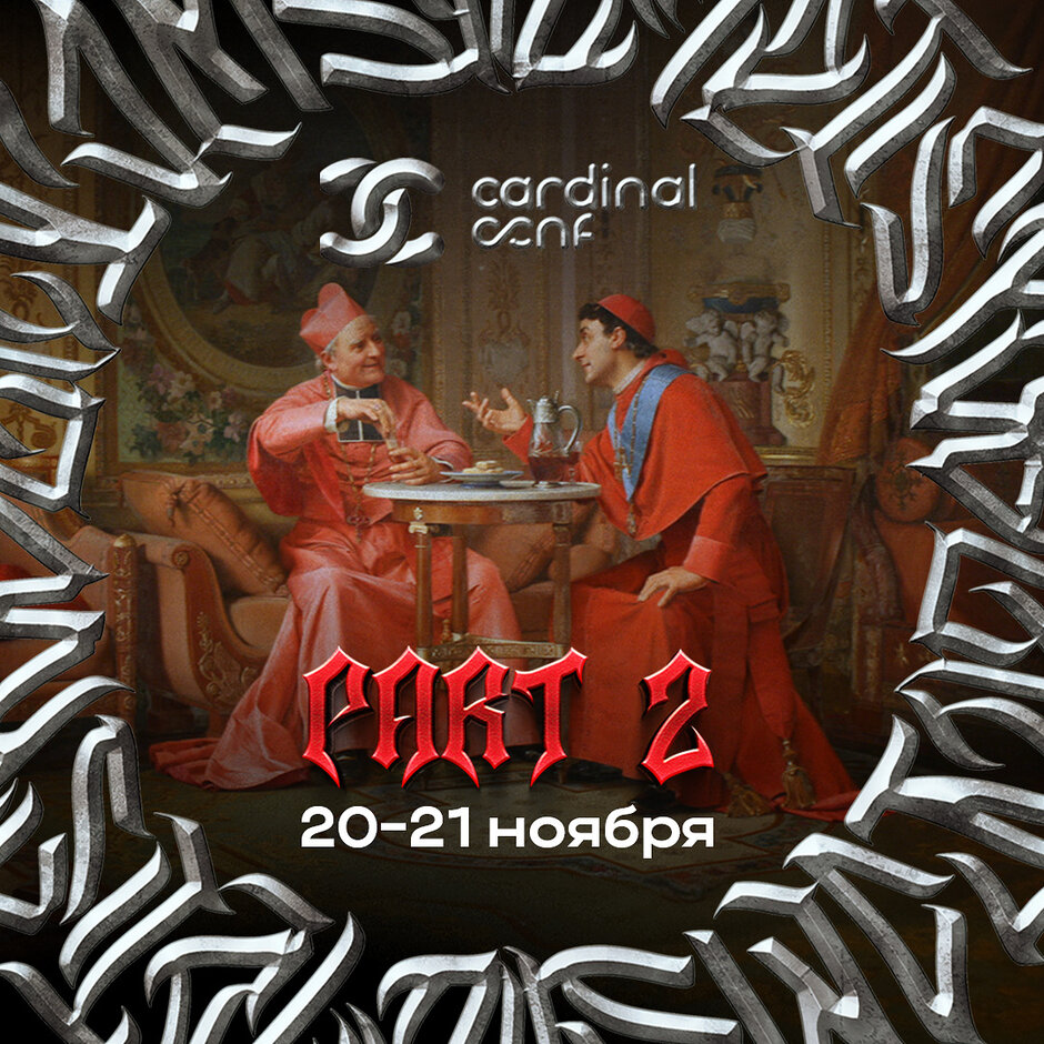 Cardinal Conf 2